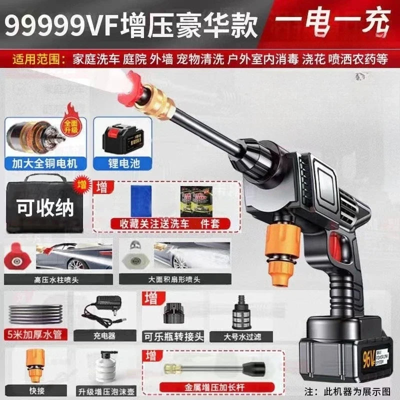 High Pressure Water Gun Wireless Car Washing Machine